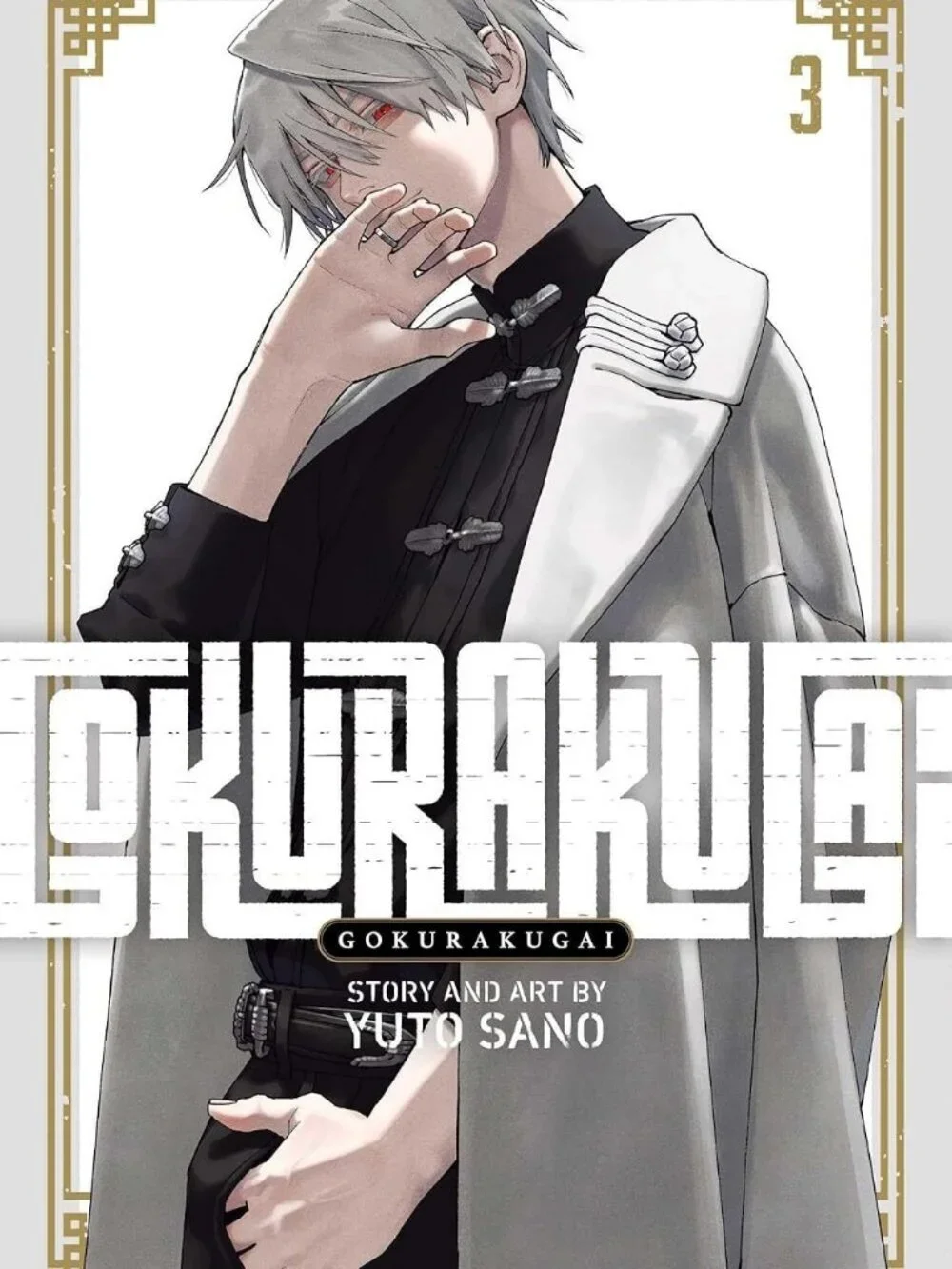Gokurakugai, Vol. 3 - Anime Manga Nerd Reading Gift - Brand New Never Read